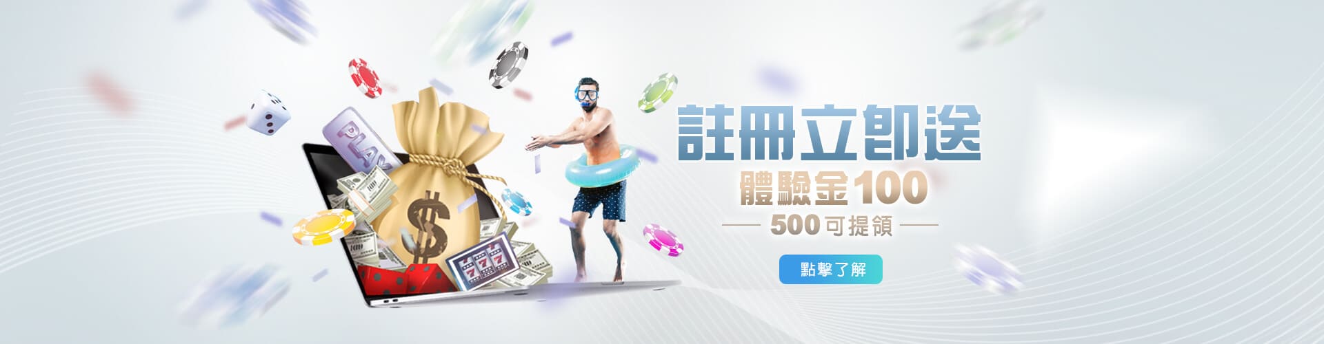 金錢豹娛樂城註冊送100優惠