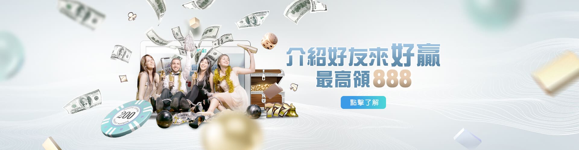 金錢豹娛樂城介紹好友送888